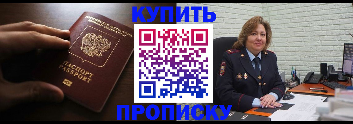 миграционный учет в Боровске