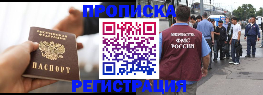 временная регистрация для всех в Боровске