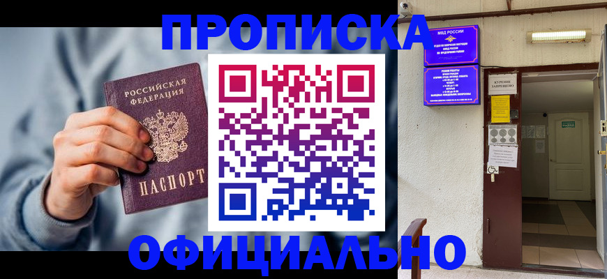 временная регистрация надежно в Боровске