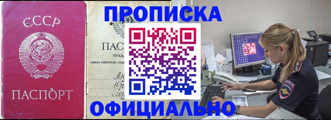 миграционный учет в Боровске